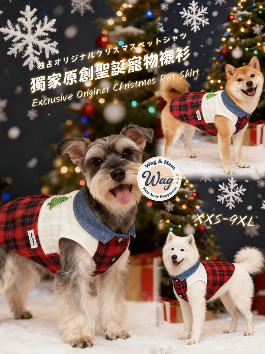 「聖誕格紋」牛仔英倫風狗款襯衫【聖誕系列】