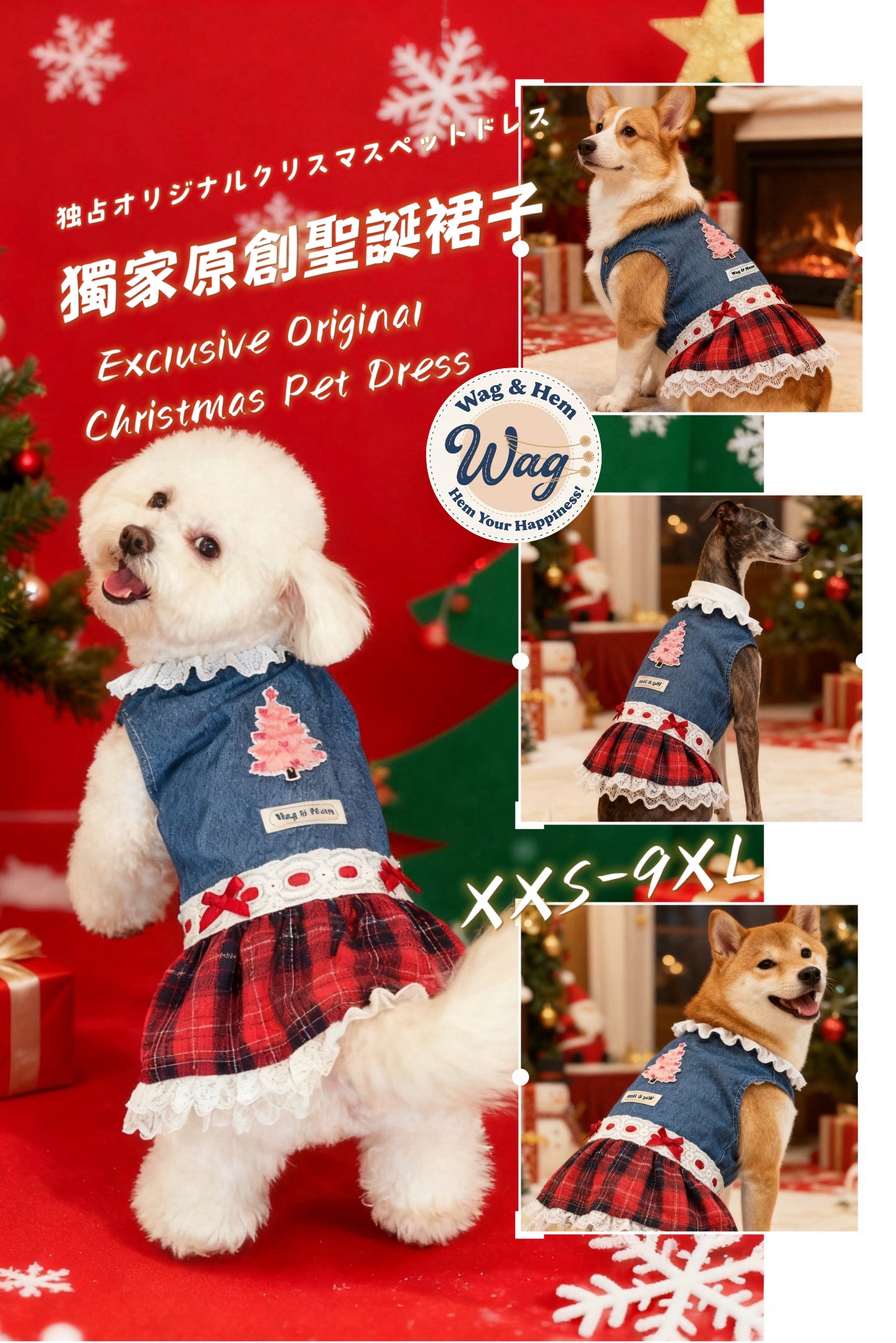 「聖誕格紋」牛仔英倫風狗款裙子【聖誕系列】