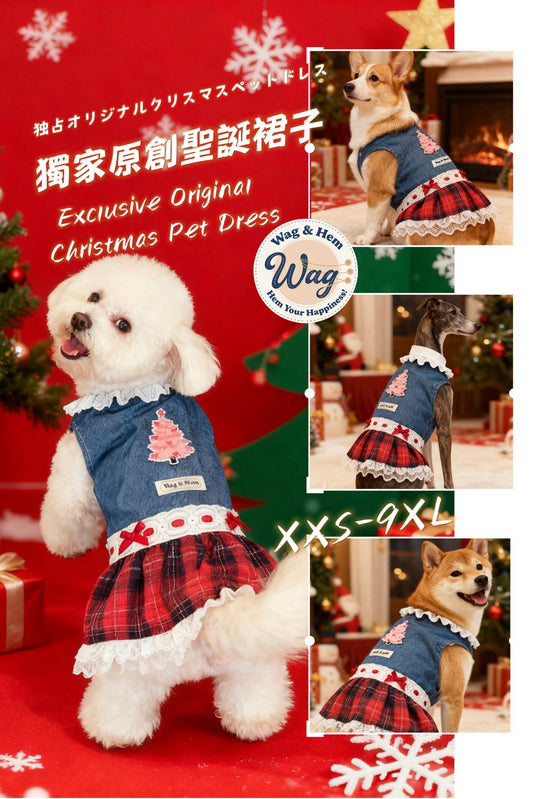 「聖誕格紋」牛仔英倫風狗款裙子【聖誕系列】