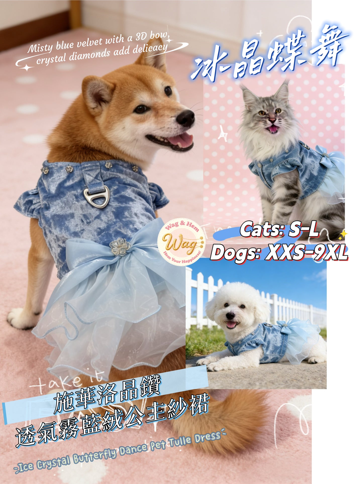 【冰晶蝶舞】施華洛晶鑽透氣霧藍絨公主紗裙｜寵物優雅禮服【WH系列】