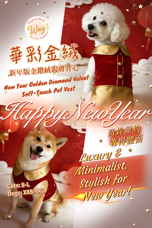 「華彩金絨」新年版金鑽絨親膚背心｜寵物賀歲禮服【新年系列】