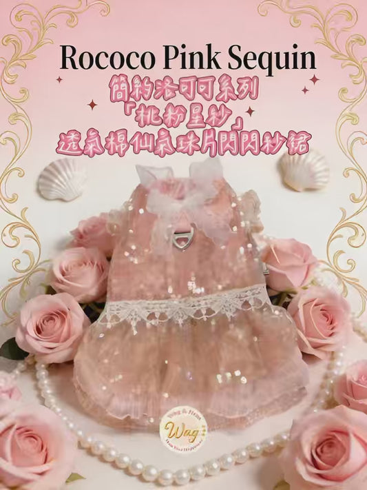 【ผ้าทูลดาวสีชมพูพีช】ชุดเดรสเจ้าหญิงฟุ้งพลิ้ว|ชุดราตรีสัตว์เลี้ยงลูกไม้เลื่อมคริสตัลชมพู【ซีรีส์ WH】