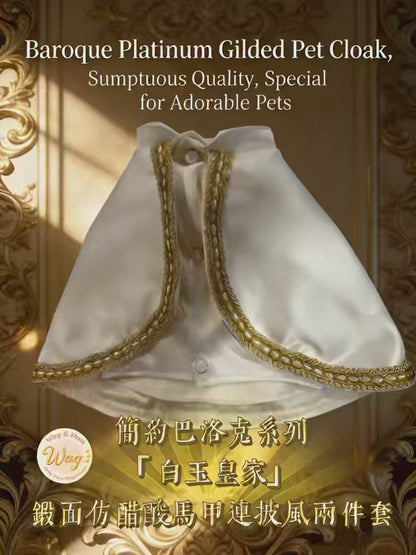 【白玉皇家王子披風】春日騎士風寵物禮服【WH系列】